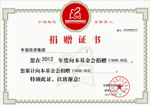资助山区贫困学生完成学业