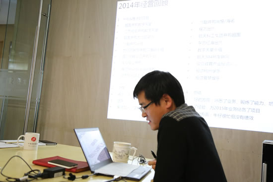 2015年度经营年会