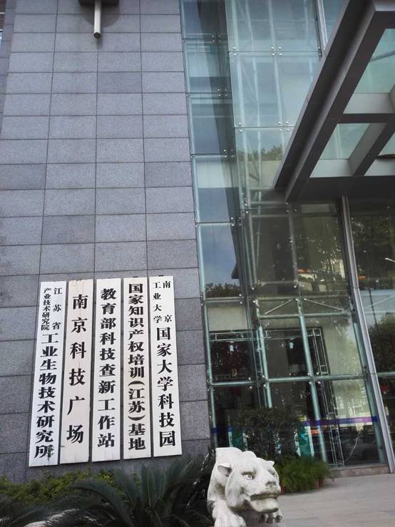 江苏中富乔迁新址