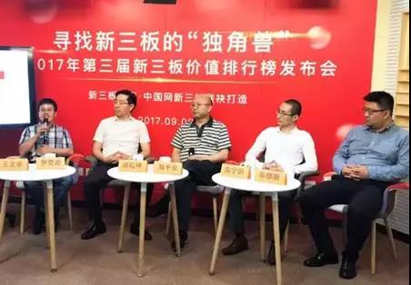 中磁视讯获得新三板价值排行榜多项殊荣