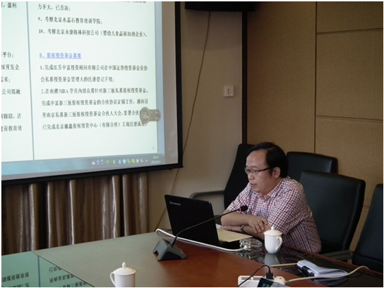 中富2015年度中期述职会