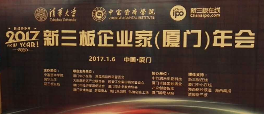 新三板将迎来历史性发展机遇