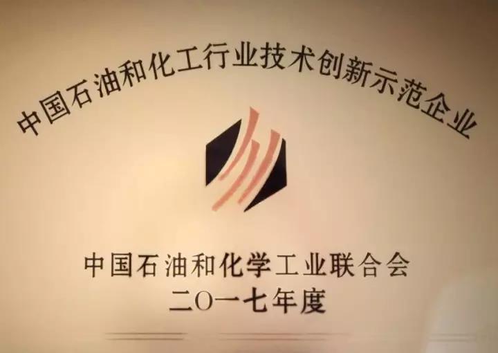 确成硅化绿色轮胎用高分散二氧化硅生产技术荣获科技进步二等奖