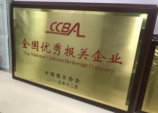 上海美华“关贸云体系”助力报关企业发展
