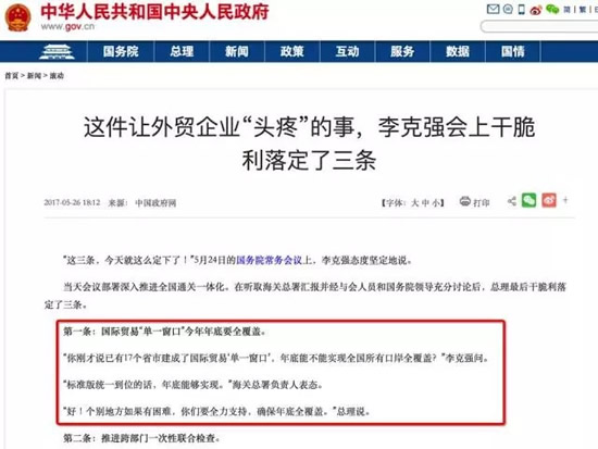 上海美华“关贸云体系”助力报关企业发展